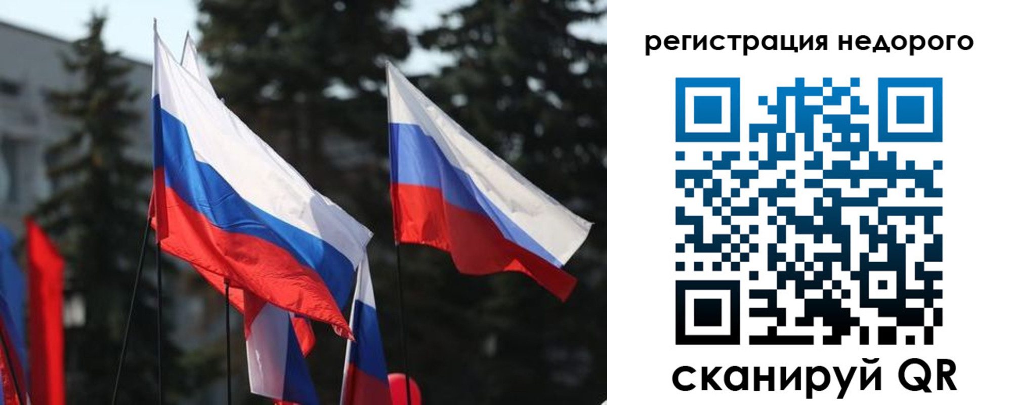 регистрация для школы в Никольском