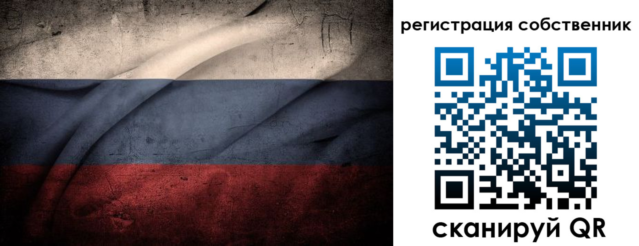 временная регистрация для всех в Никольском
